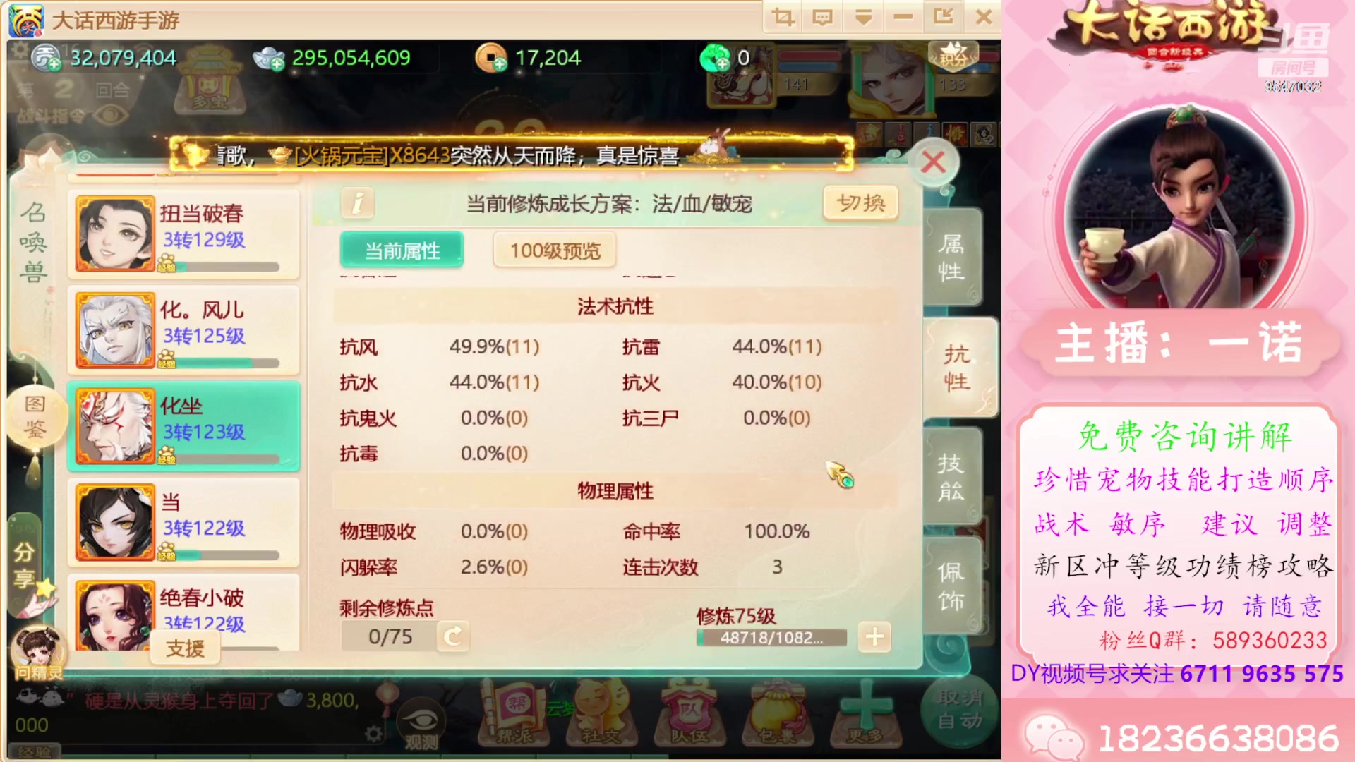 【2024-02-12 15点场】大话西游一诺：全体都有吉祥如意