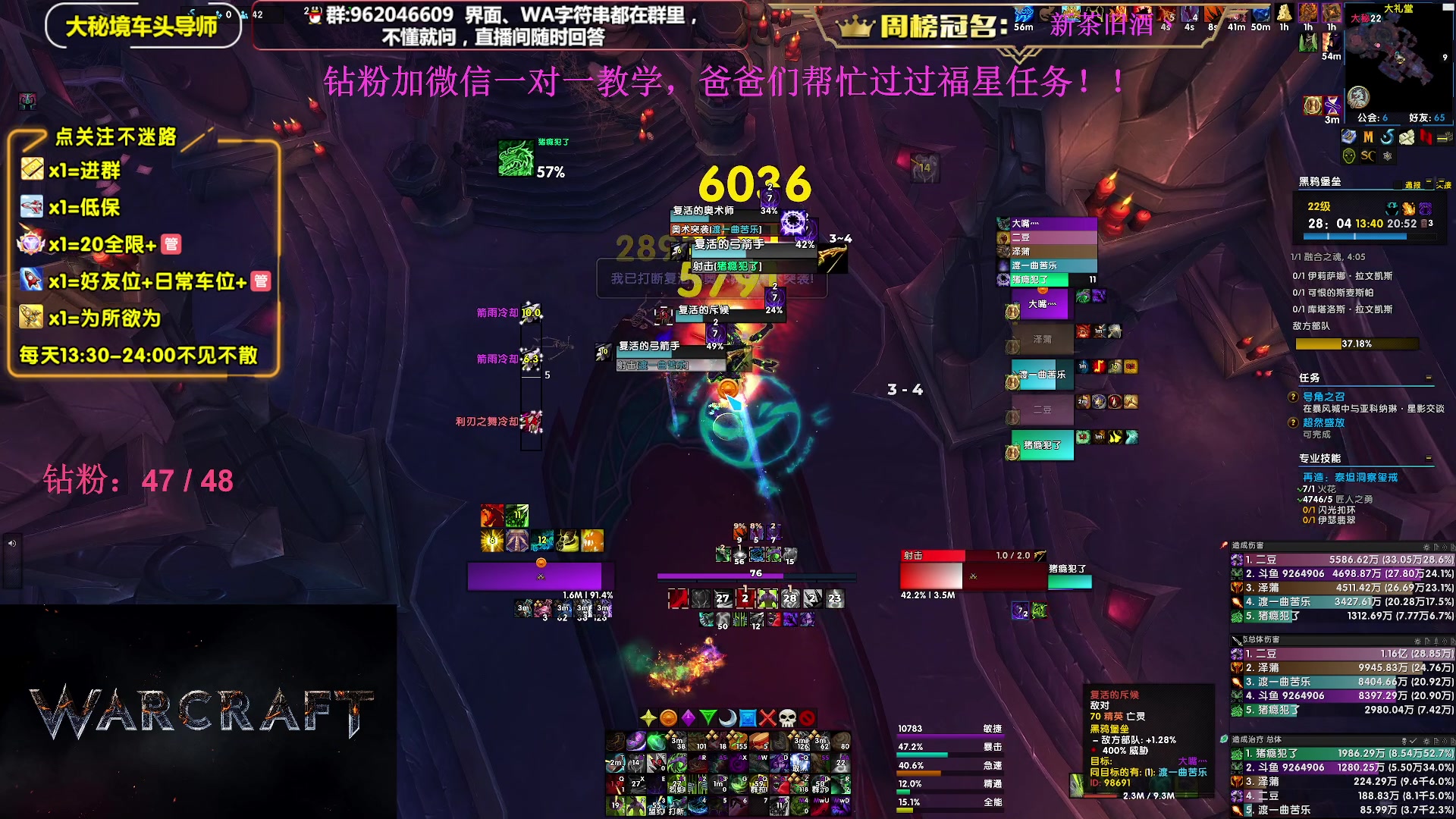 【2024-02-11 19点场】大嘴geigei：大嘴：新年快乐，大秘境单刷导师！