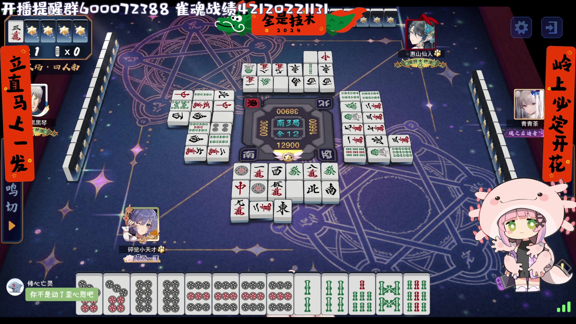 【2024-02-12 08点场】一番少侠29：【29】新年快乐！恭喜发财！