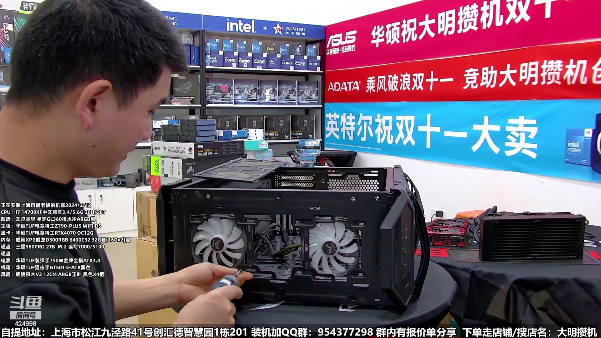 【2024-02-12 19点场】上海大明海：【大明攒机】开工大吉