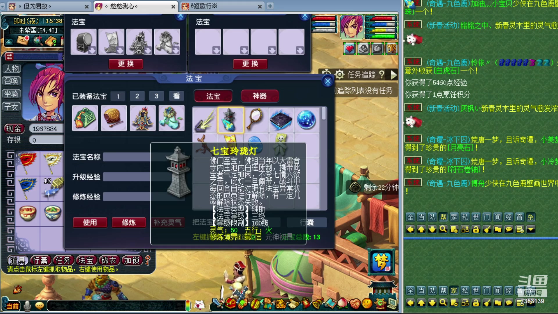 【2024-02-12 14点场】o山星o：龙年行大运发大财！新春快乐！