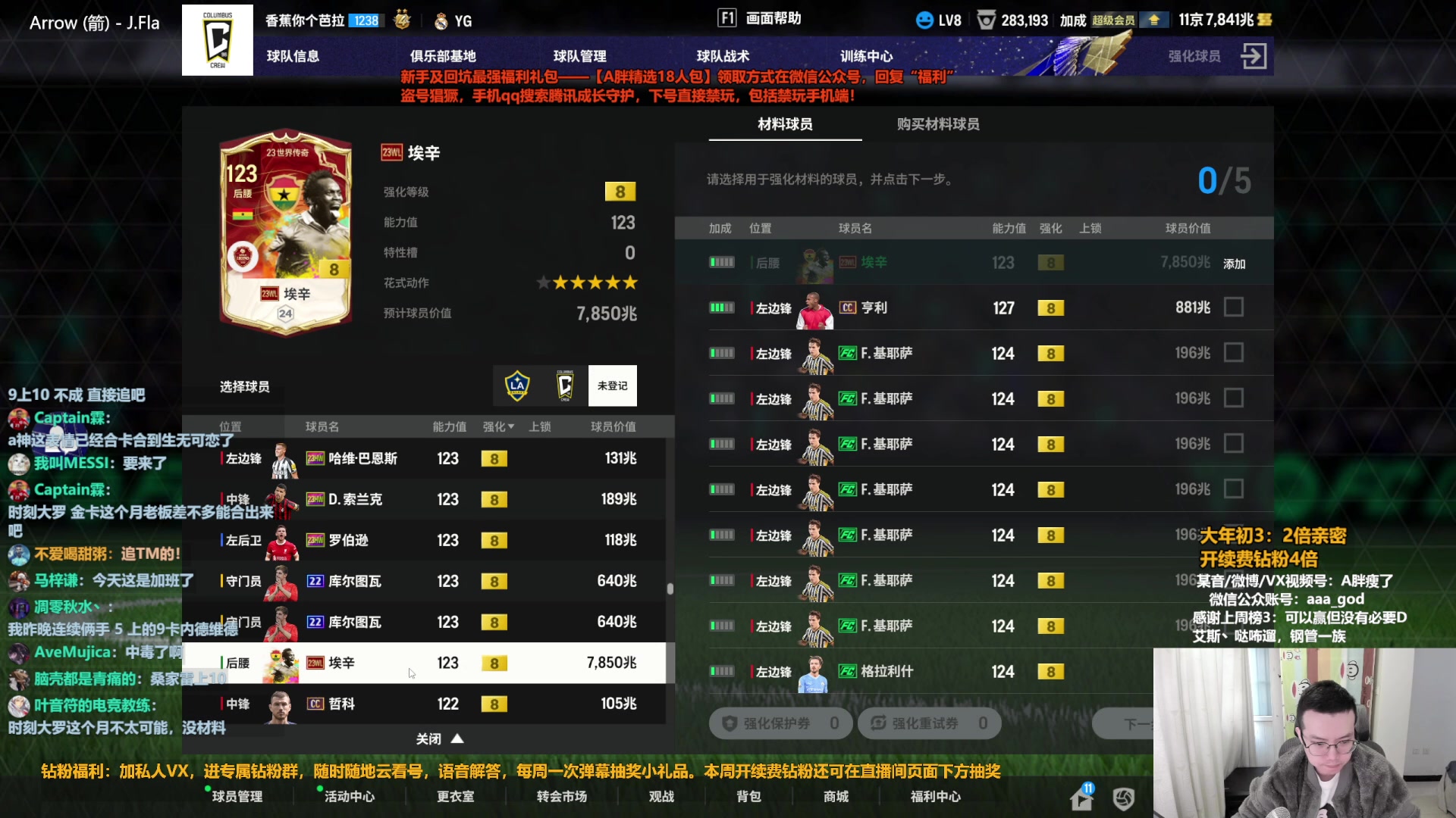 【2024-02-12 17点场】A胖瘦了：A胖~开大罗活动/新限购，双倍亲密