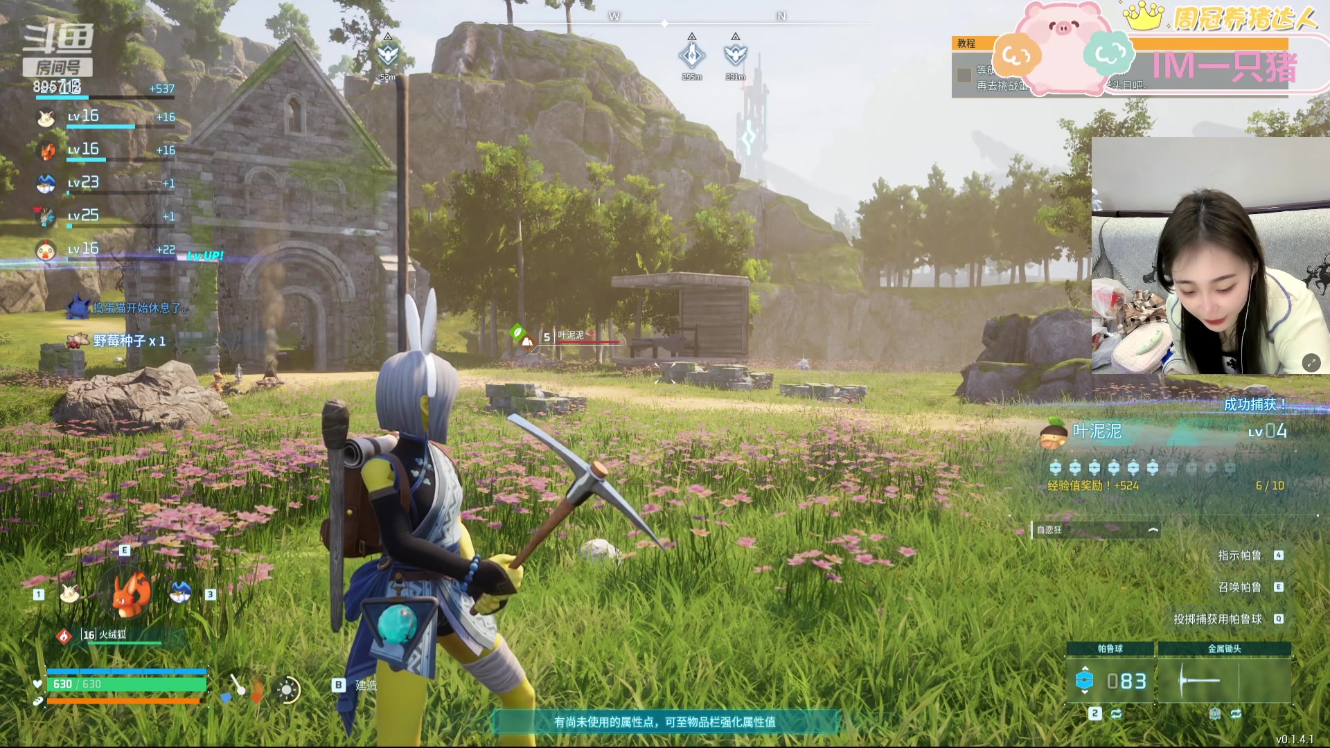 【2024-02-11 17点场】一只蘇l：钻石四倍亲密度！