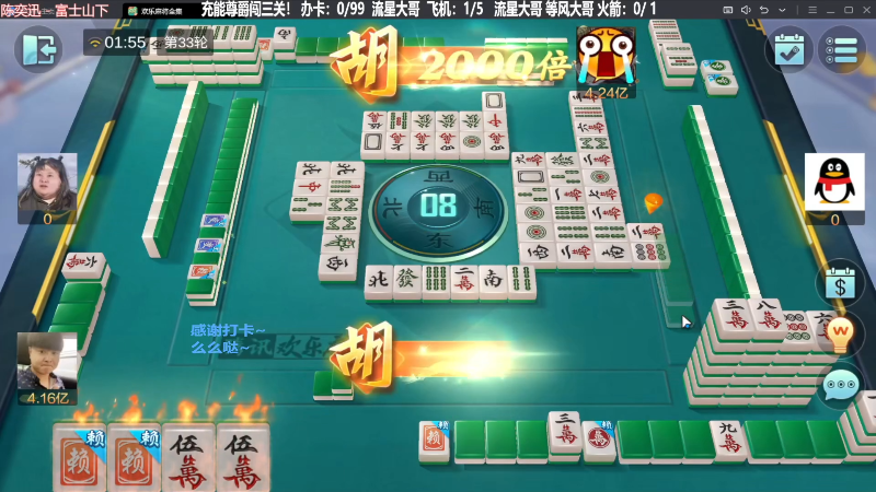 【欢乐麻将】靓旭的精彩时刻 20240212 00点场