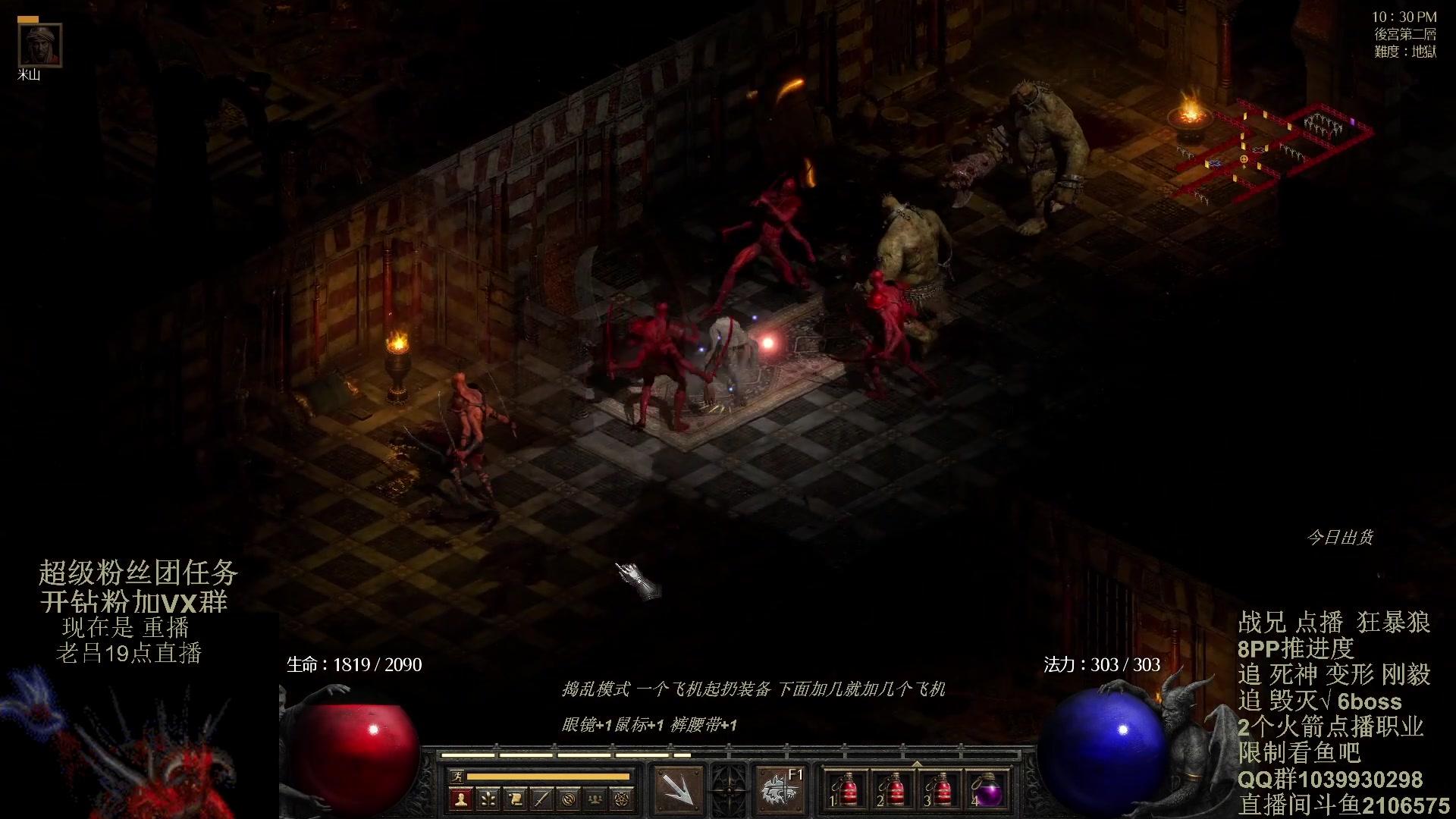 【2024-02-12 05点场】英雄吕布：暗黑2 老吕祝少侠们 龙年大吉 好运连连