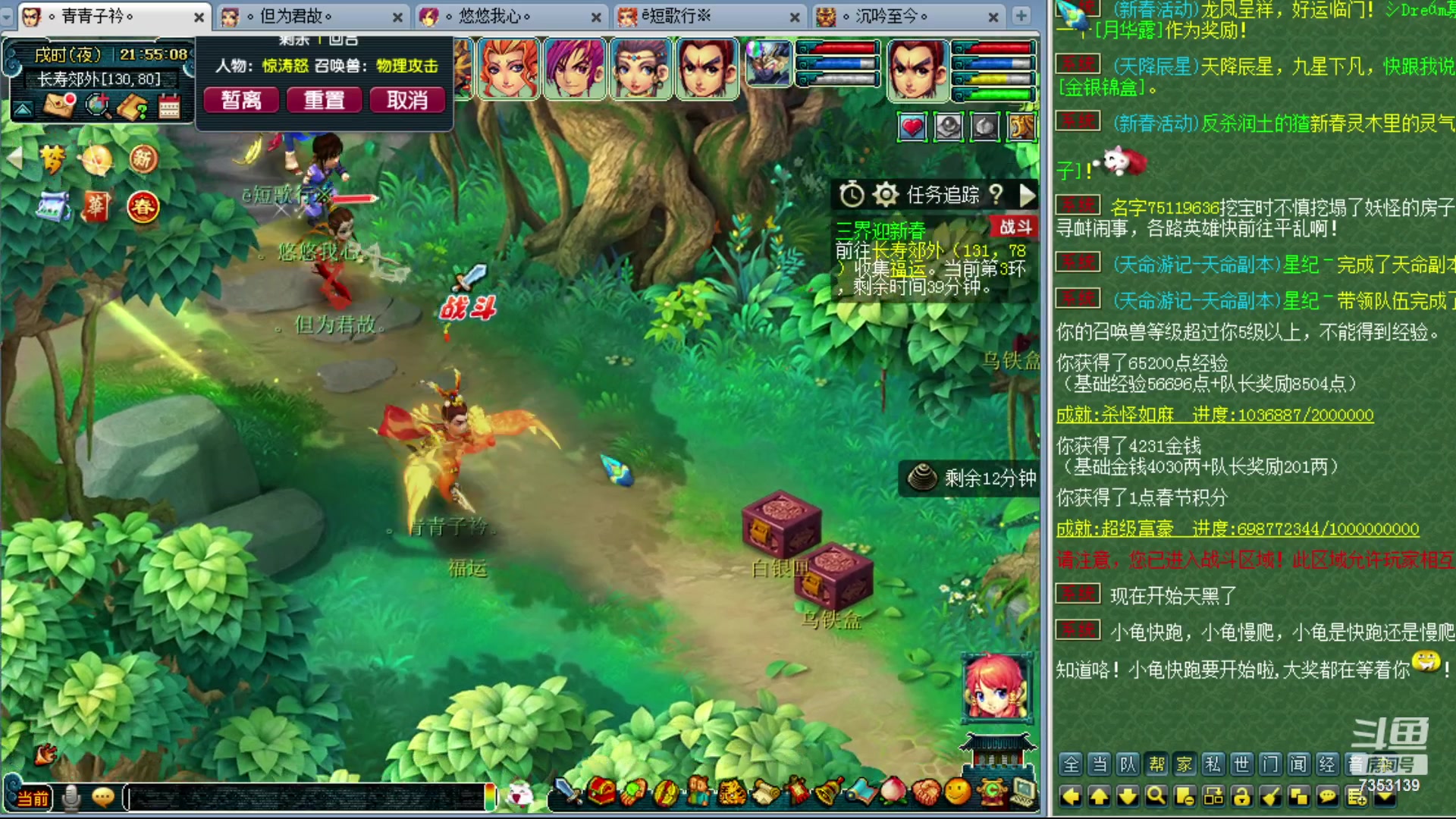 【2024-02-12 21点场】o山星o：龙年行大运发大财！新春快乐！