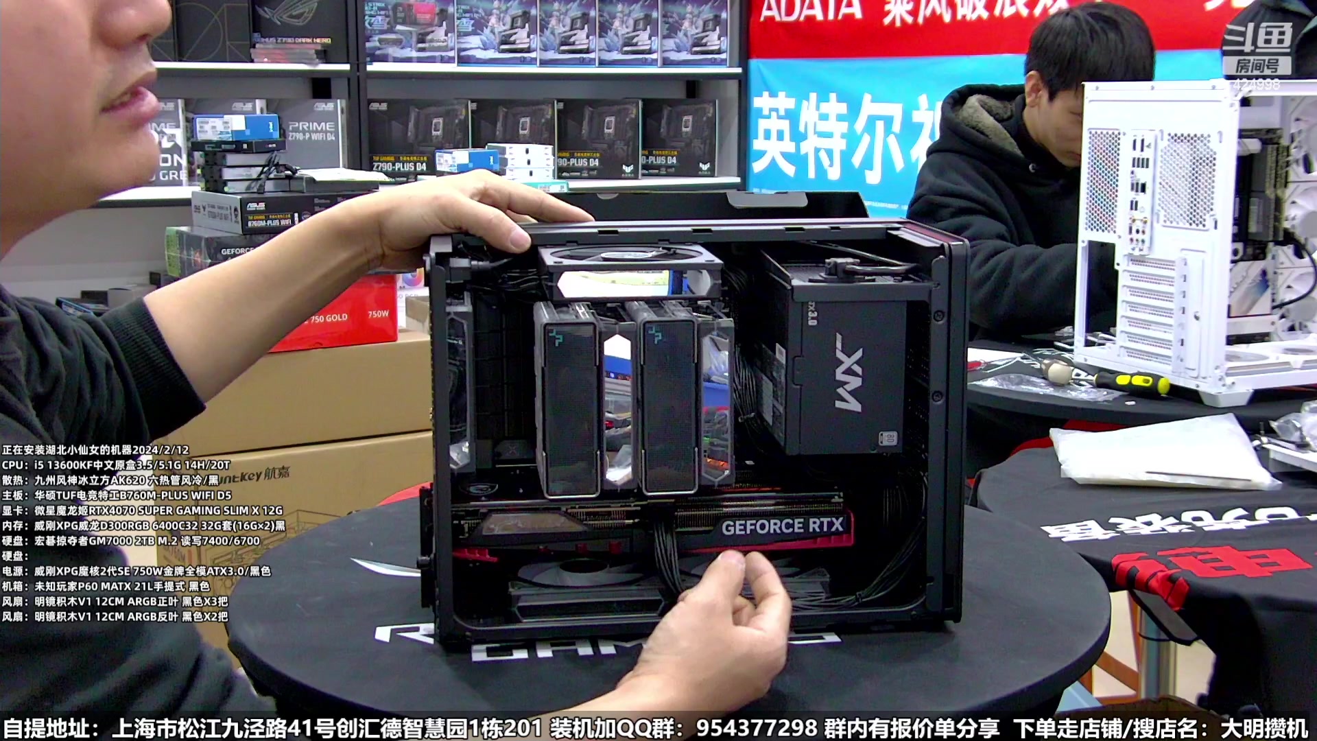 【2024-02-12 17点场】上海大明海：【大明攒机】开工大吉