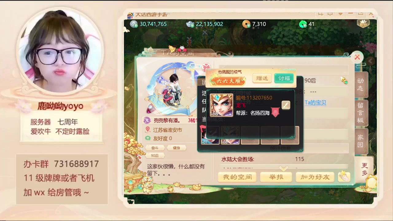 【2024-02-12 13点场】鹿呦呦yoyo：鹿呦呦是养猪大户