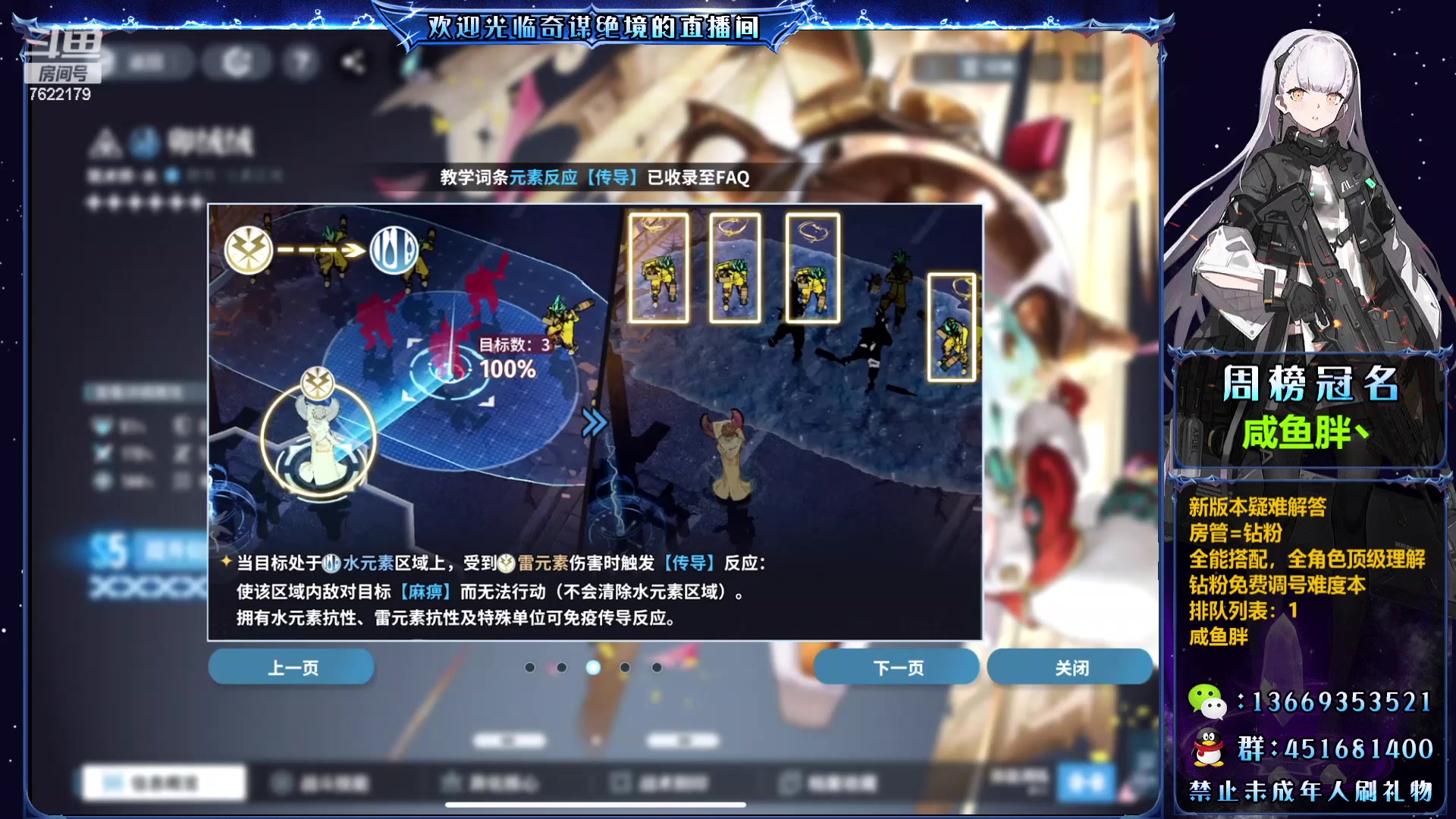 【2024-02-09 12点场】奇谋绝境：【奇谋】除夕快乐，阖家欢乐！