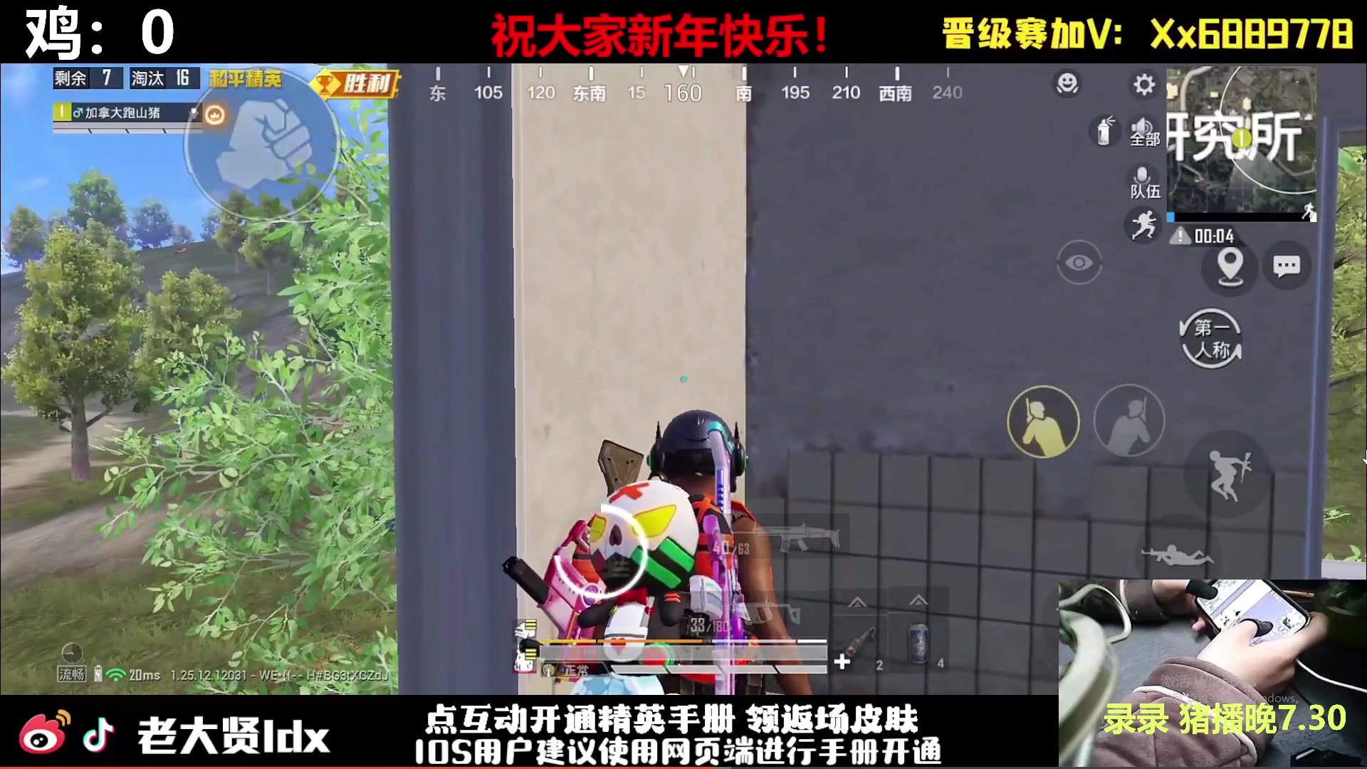 【2024-02-12 12点场】老大贤：1v4：祝大家新年快乐！