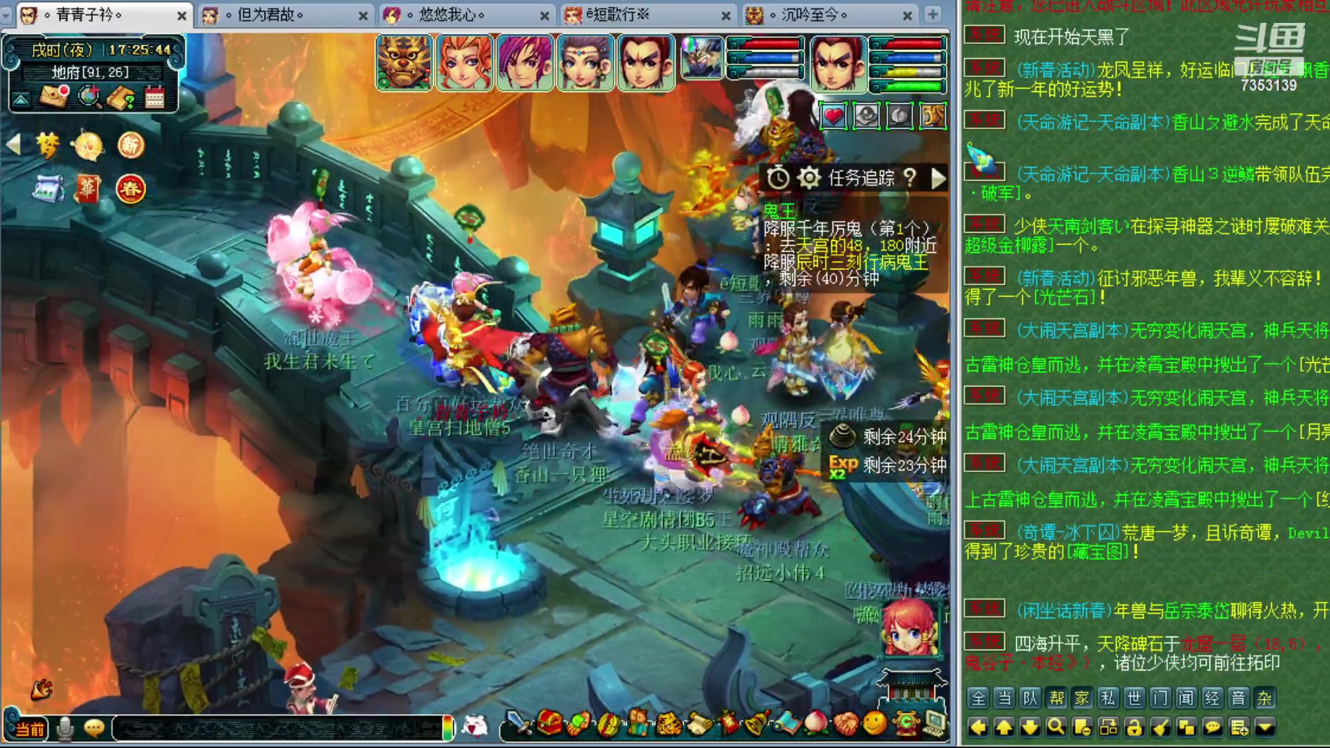 【2024-02-12 16点场】o山星o：龙年行大运发大财！新春快乐！