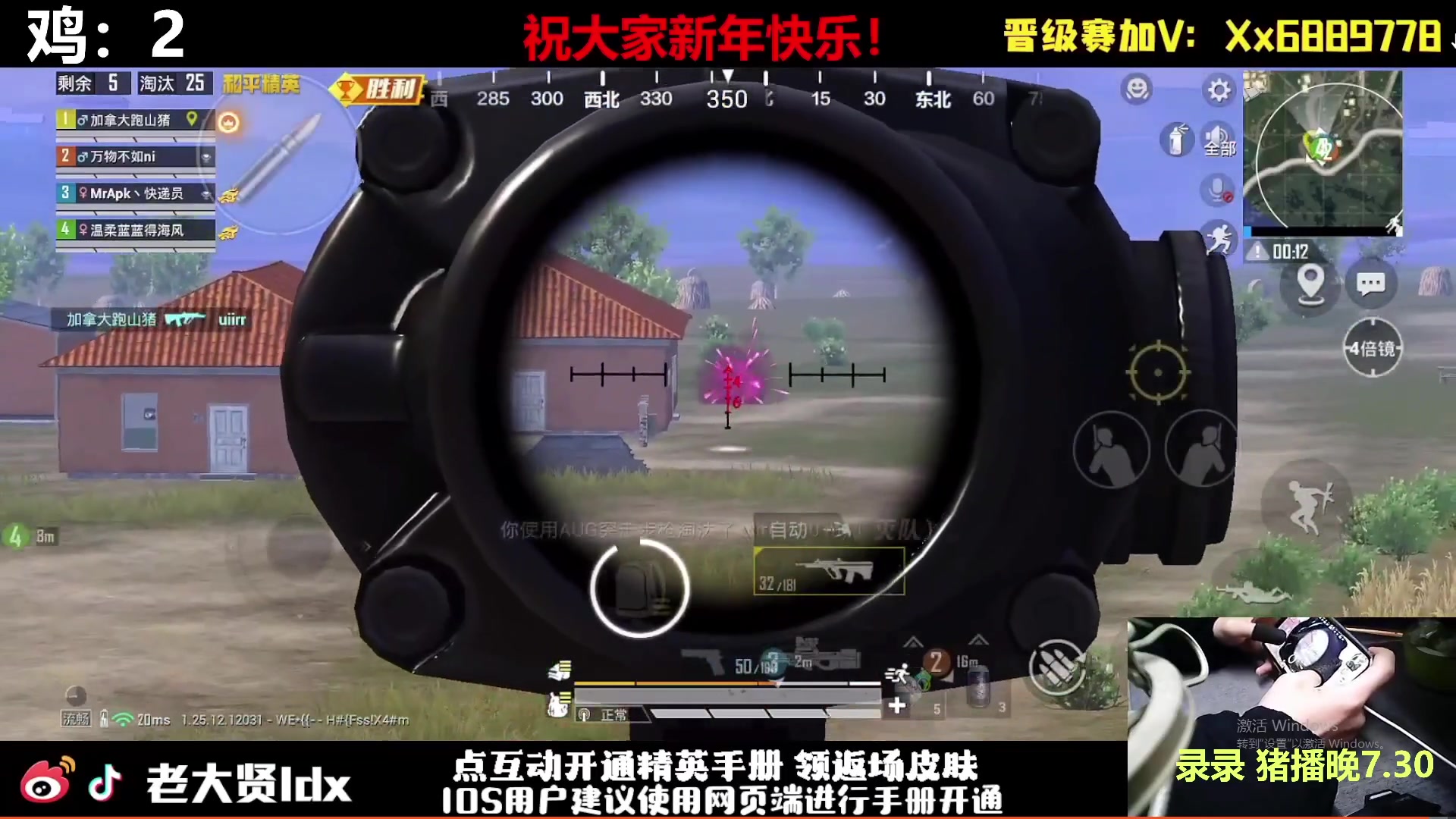 【2024-02-12 18点场】老大贤：猛男1v4：祝大家新年快乐！