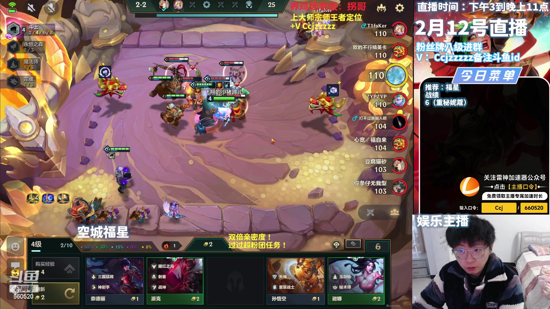 【2024-02-12 17点场】不太嘻哈的Ccj：福星福星福星福星福星福星福星福星