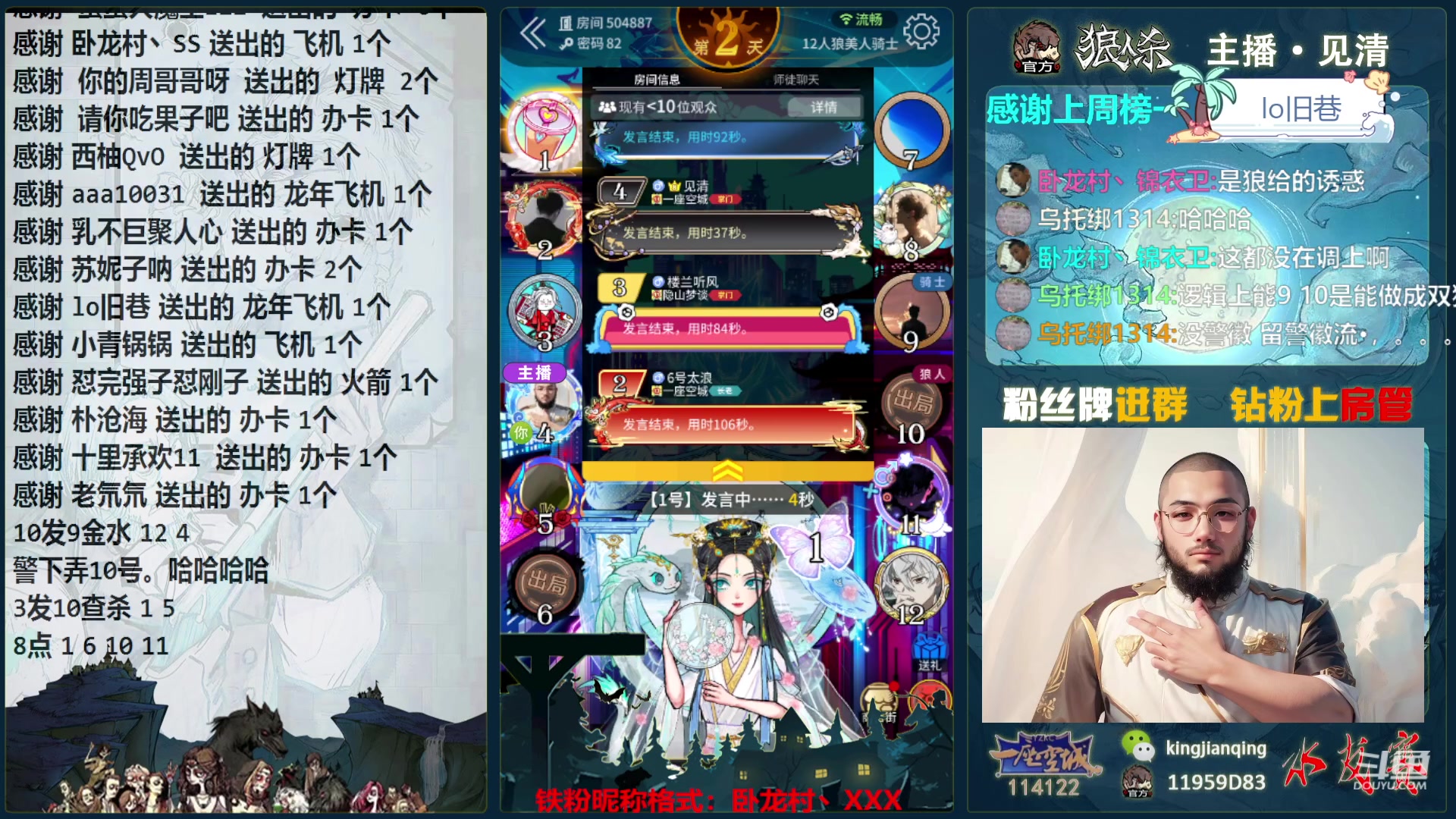 【2024-02-12 03点场】见清king：深夜食堂，谁是彩笔