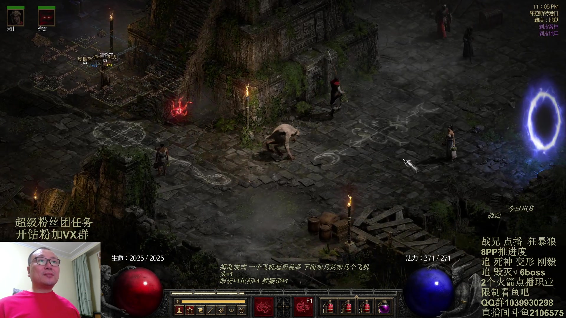 【2024-02-11 22点场】英雄吕布：暗黑2 老吕祝少侠们 龙年大吉 好运连连