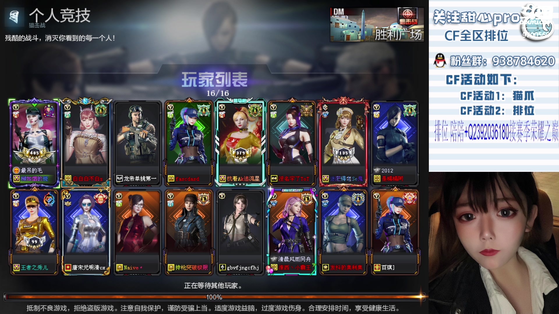 【2024-02-12 19点场】甜心pro：小甜：大年初三祝大家龙马精神心想事成！