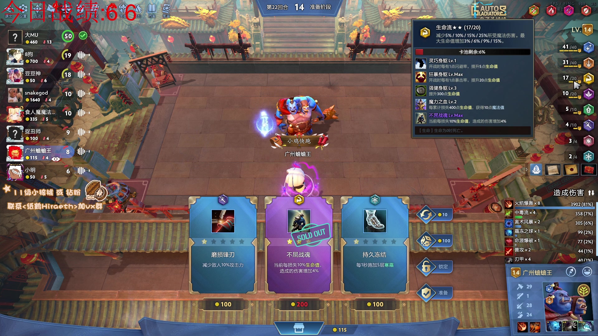 【2024-02-12 13点场】sakira丶hao：4+2and斗蛐蛐