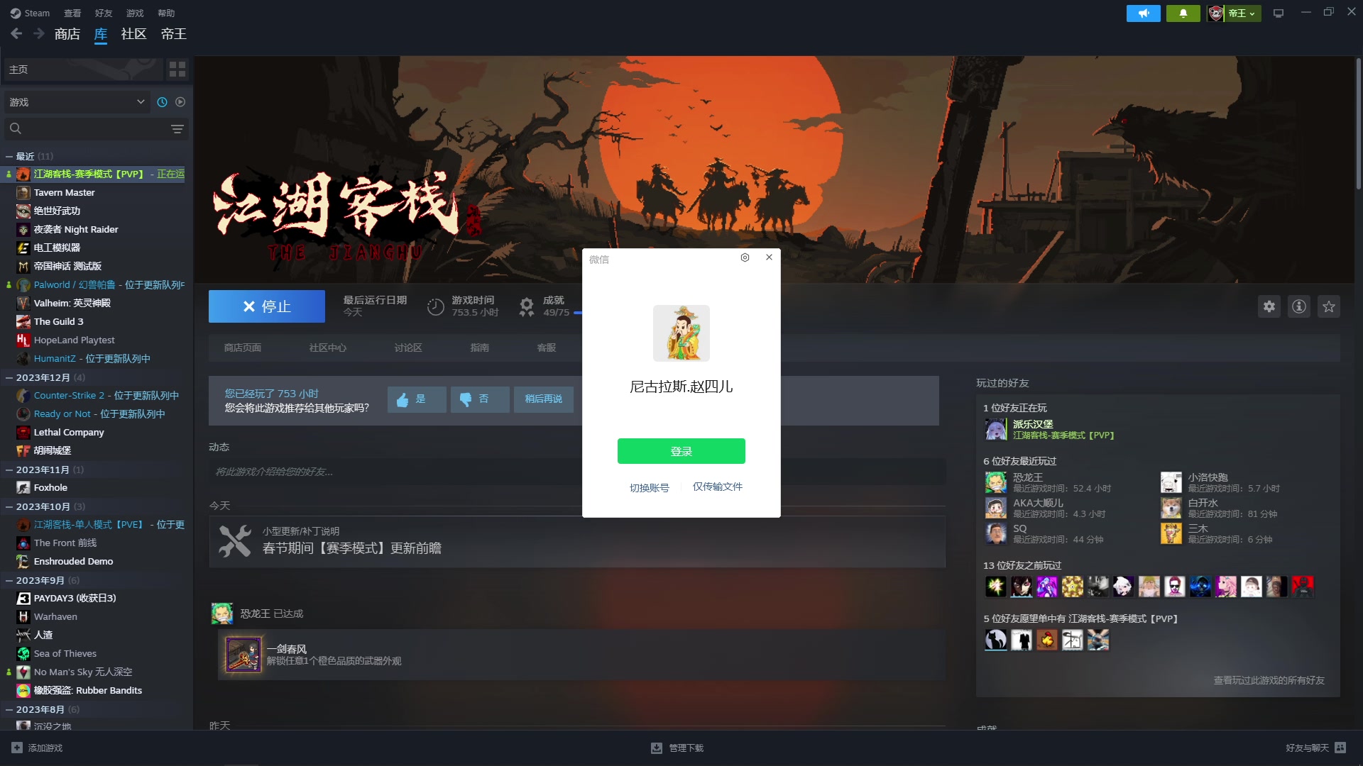【2024-02-12 20点场】主播帝王：帝帝的游戏教室