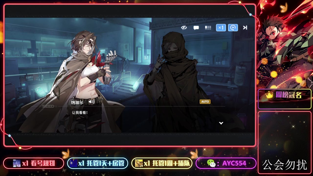 【2024-02-11 20点场】安逸城GG：【白荆回廊】即时多维战斗RPG