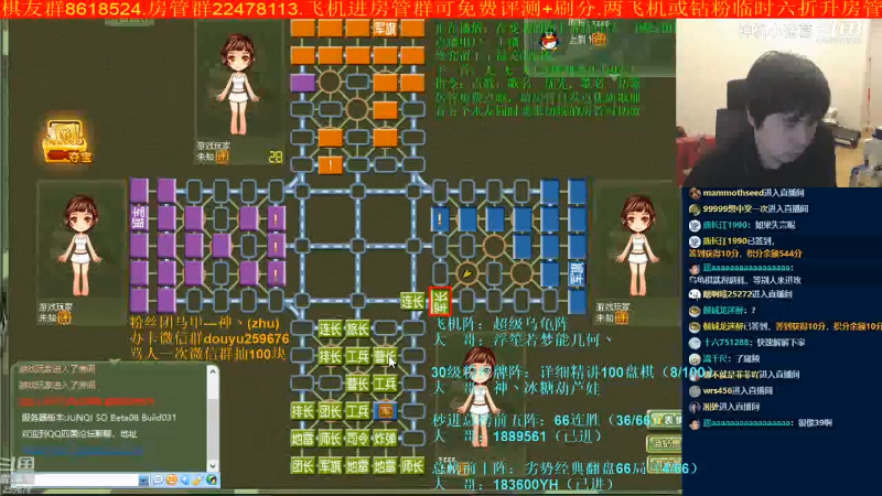 【四国军棋】神机小诸葛的精彩时刻 20240212 18点场