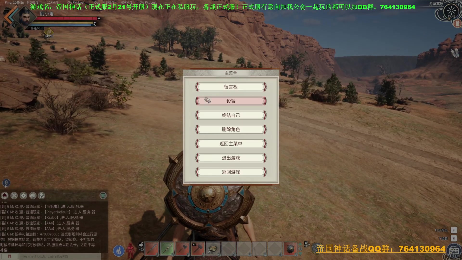 【2024-02-12 15点场】普通人陡壁：帝国神话，21号正式开服！