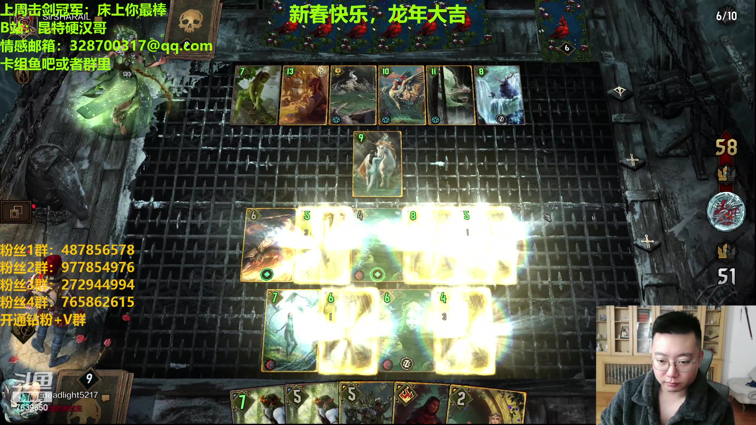 【2024-02-11 00点场】硬汉哥孙士彧：硬汉哥的昆特牌之家