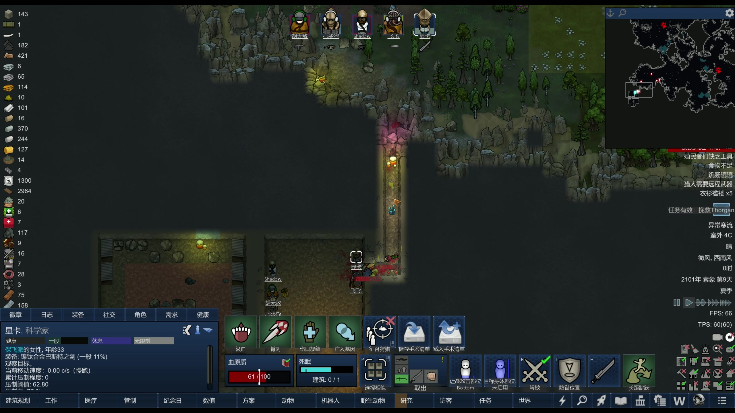 【2024-02-12 01点场】主播阿飞：阿飞）新年快乐 初一播