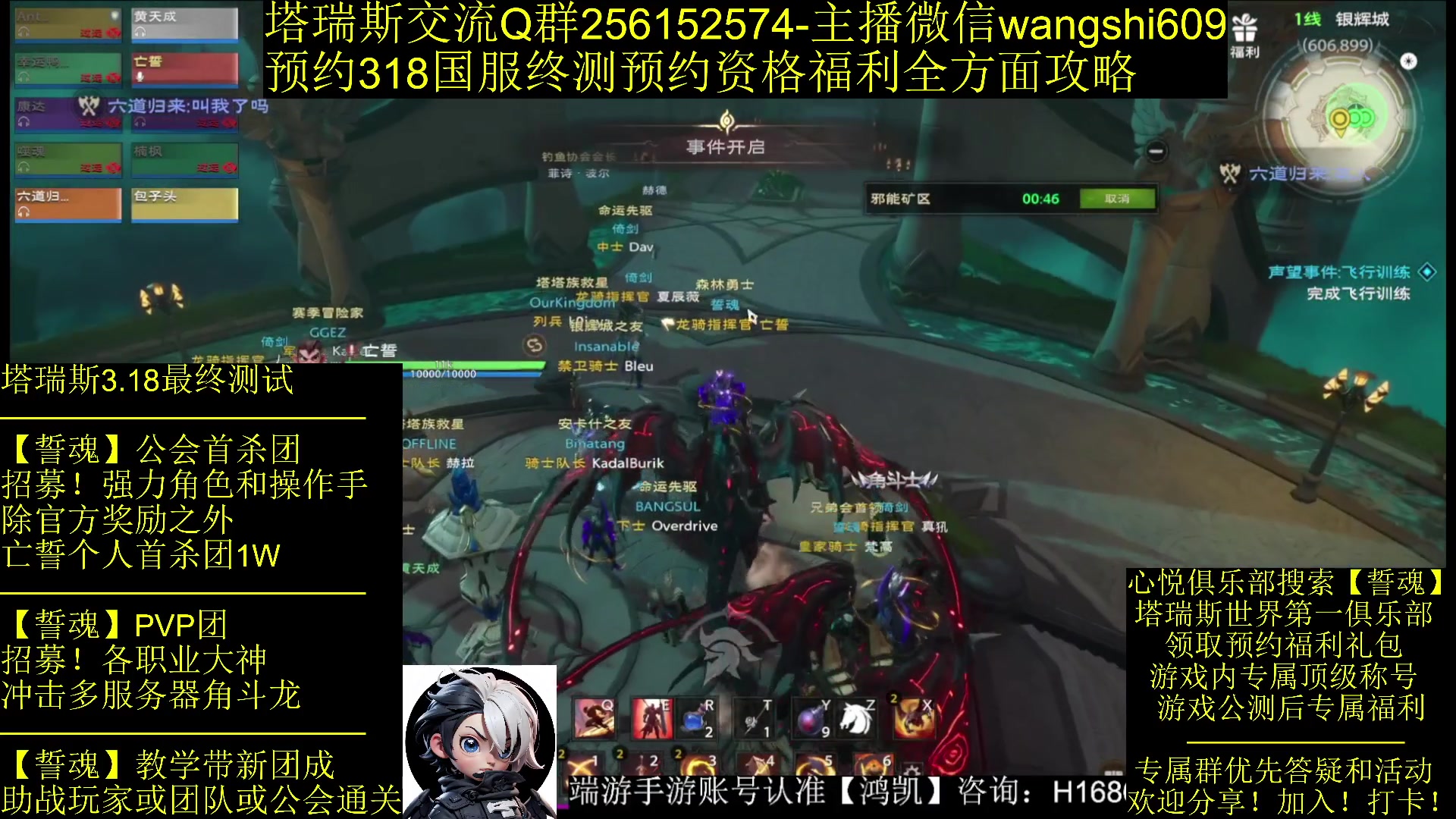 【2024-02-12 08点场】亡誓Wang：招募终测-有问必答