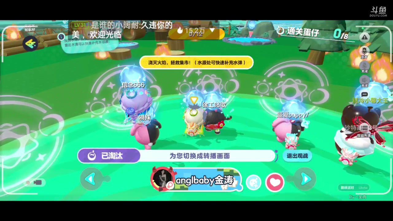 【2024-02-12 10点场】全肉馄饨：蛋仔派对冲冲呀