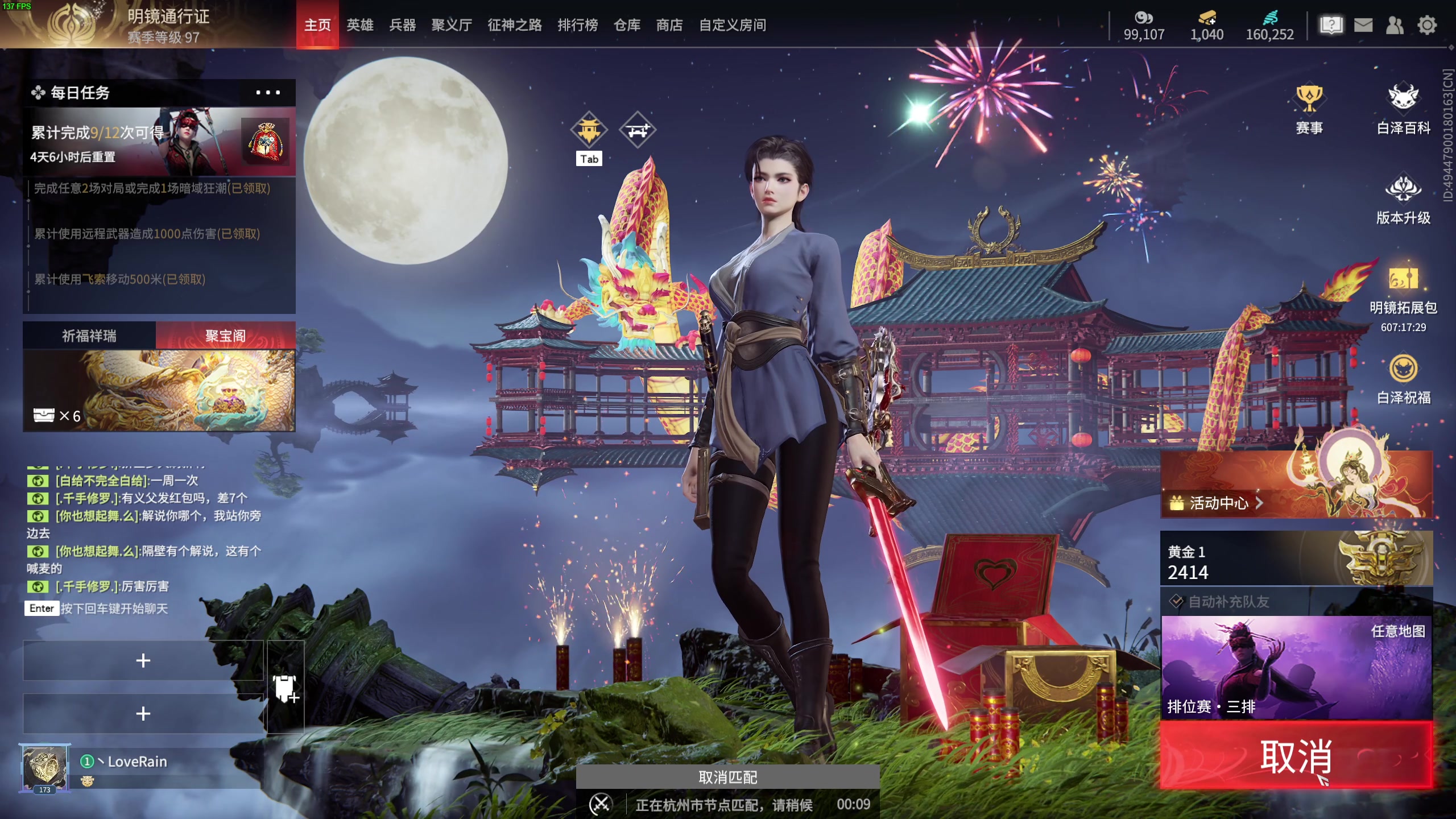 【2024-02-10 21点场】SYLoveRain：小菜鸡也想振刀！