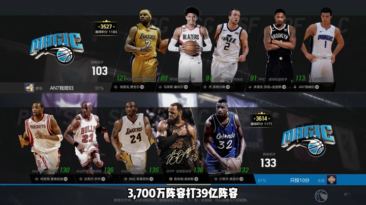 巅峰赛模式——3700万阵容大战39亿阵容,103评分匹配133评分