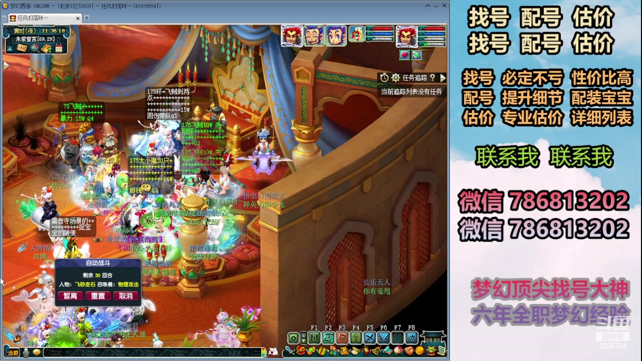 【2024-02-13 10点场】来自1995：找号主播。估号配号就是专业