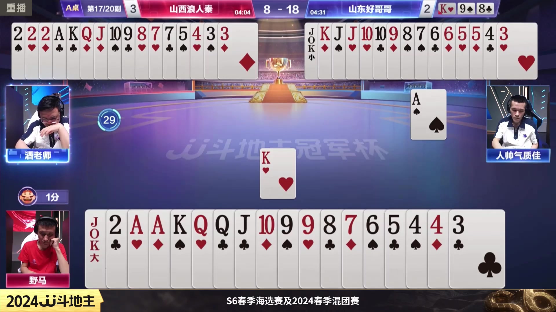 【2024-02-13 18点场】JJ斗地主官方：成都海选赛火热报名中