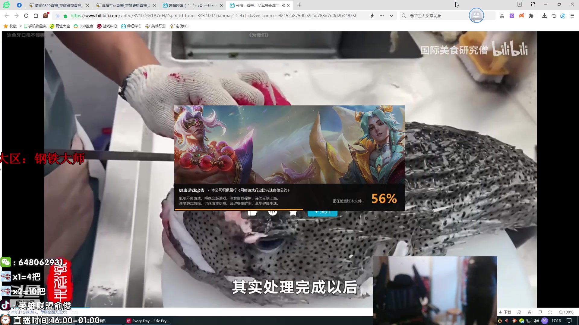 【2024-02-13 16点场】俞俊0829：直播中！！飞机秒上号！！