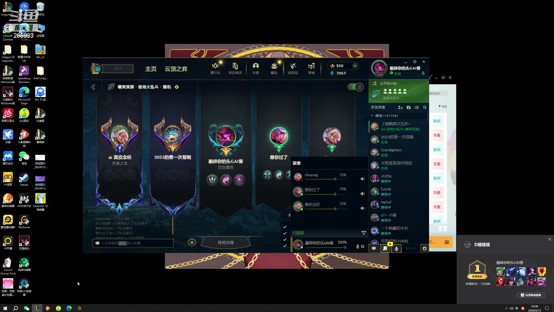 【2024-02-12 21点场】卑微小泽丶：小泽：能钢就钢！