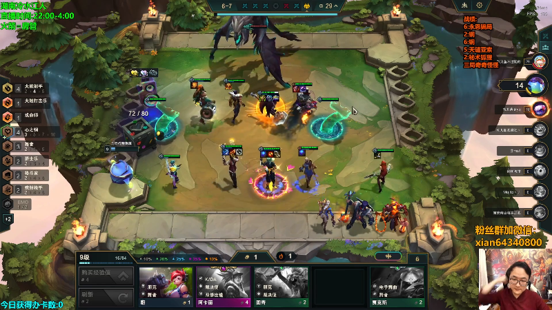 【lol云顶之弈】仙凡哥哥丶的精彩时刻 20240213 08点场