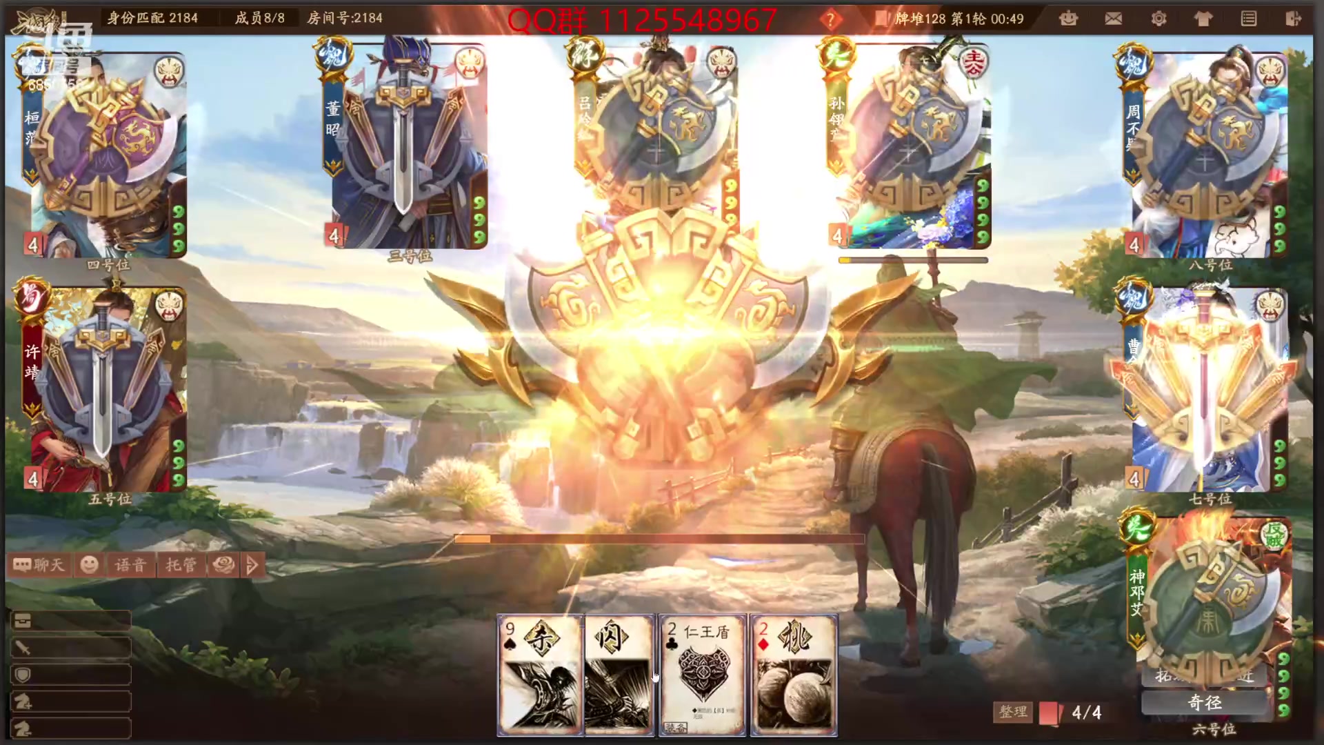 【2024-02-08 14点场】百胜V：乐大乔T3+ 星袁绍T2-