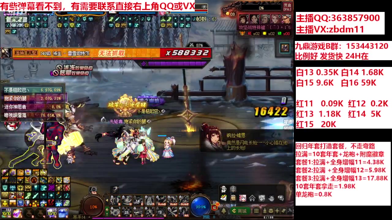 【2024-02-13 16点场】主播东门：强化增幅12 13 14 15