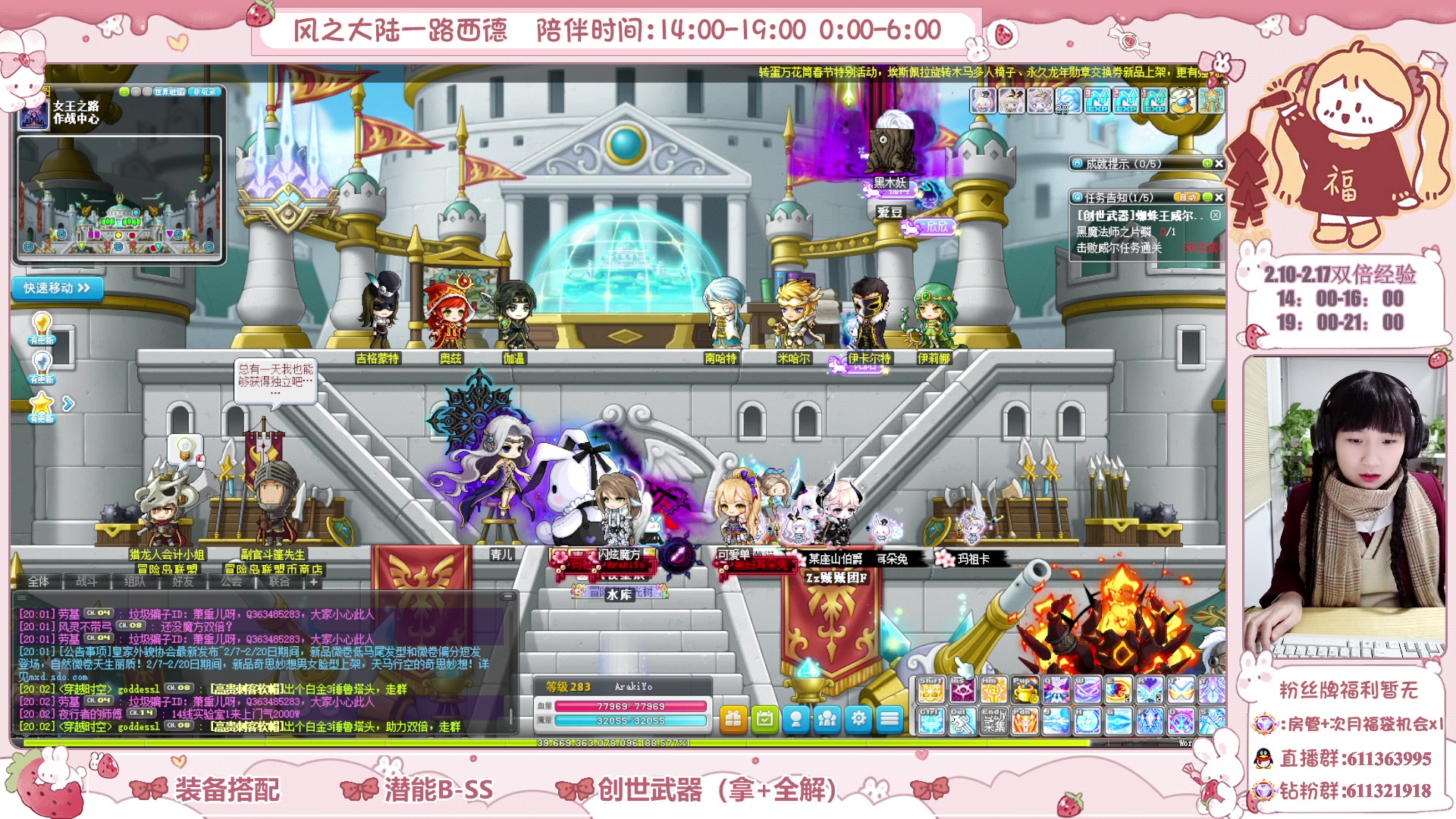 【2024-02-12 19点场】顾青ArakiYoko：【V204】冒险岛新时代