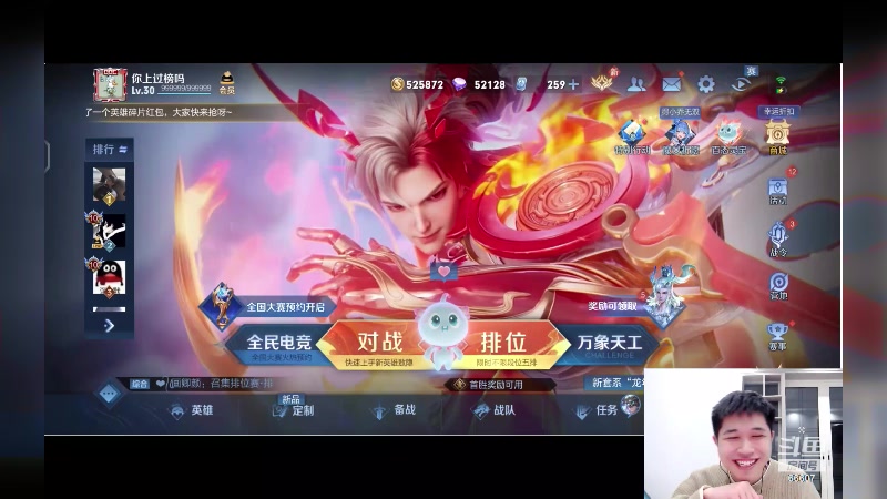 【2024-02-13 19点场】YTG丶落幕：王者正月带粉主播