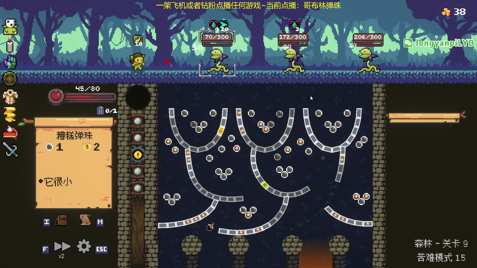 【2024-02-12 18点场】龙眼皮Lyd：哥布林弹珠大更新啦！