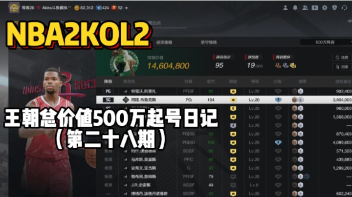 总价值500万起号日记第二十八期——带你们看小黑豆布鲁克斯威力