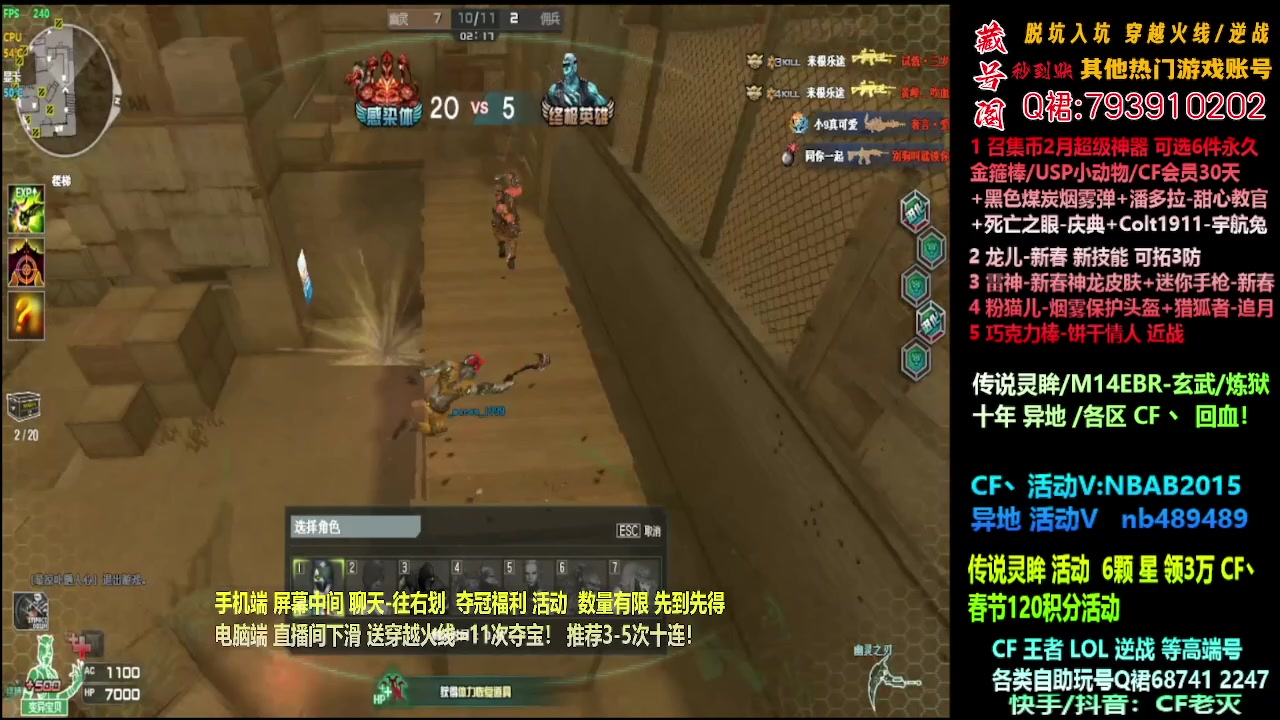 【2024-02-13 16点场】渝万丶灭尸：传说灵眸/CF点/春节积分