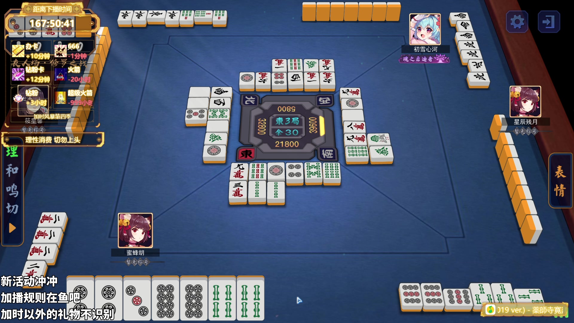 【2024-02-13 17点场】隐者丶丶：【小蜜蜂】加时风暴第四季