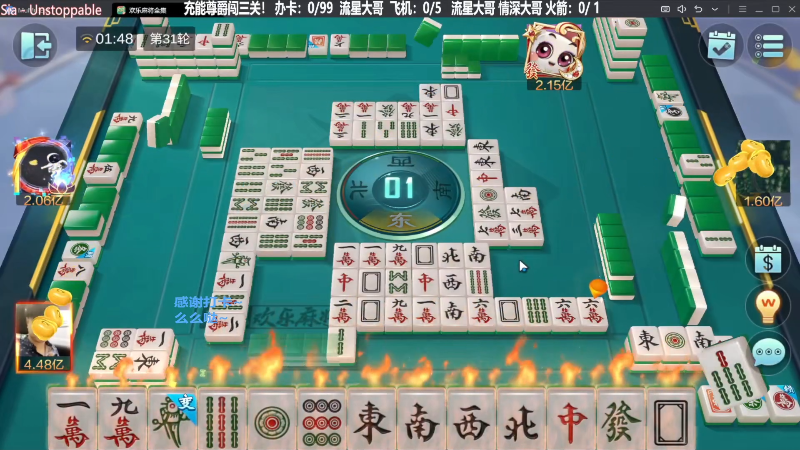 【欢乐麻将】靓旭的精彩时刻 20240213 21点场