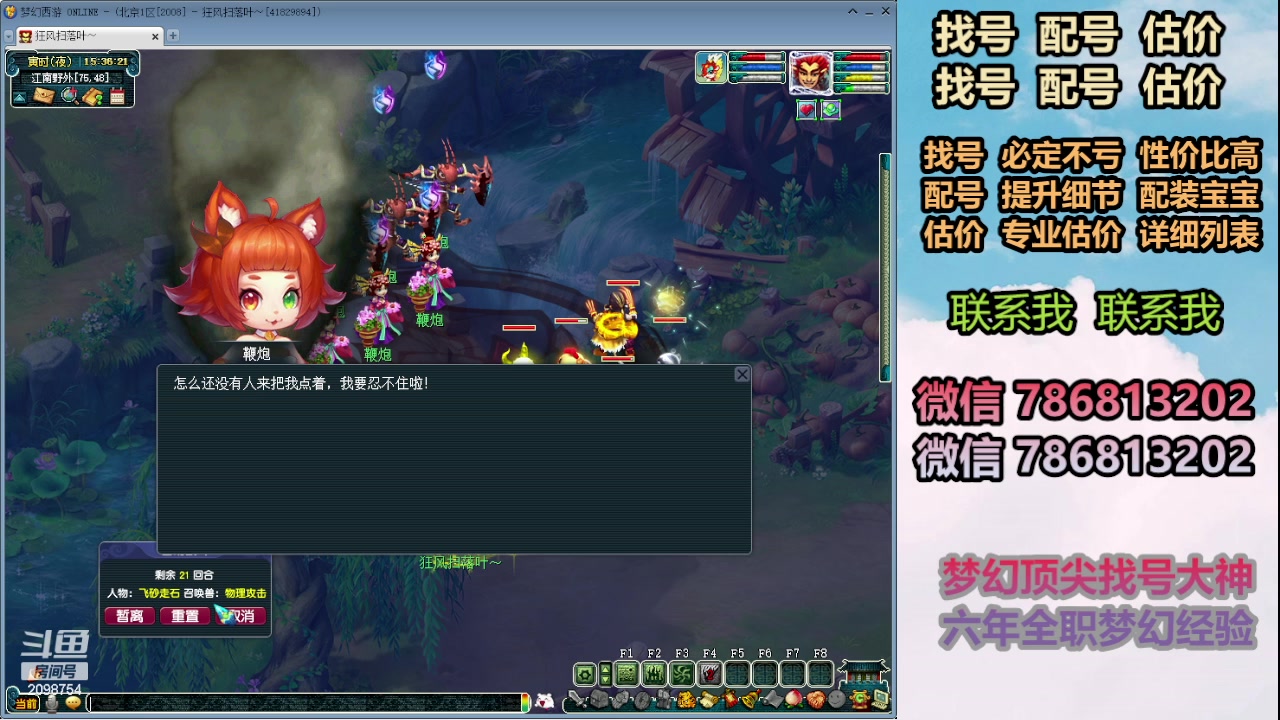 【2024-02-13 14点场】来自1995：找号主播。估号配号就是专业