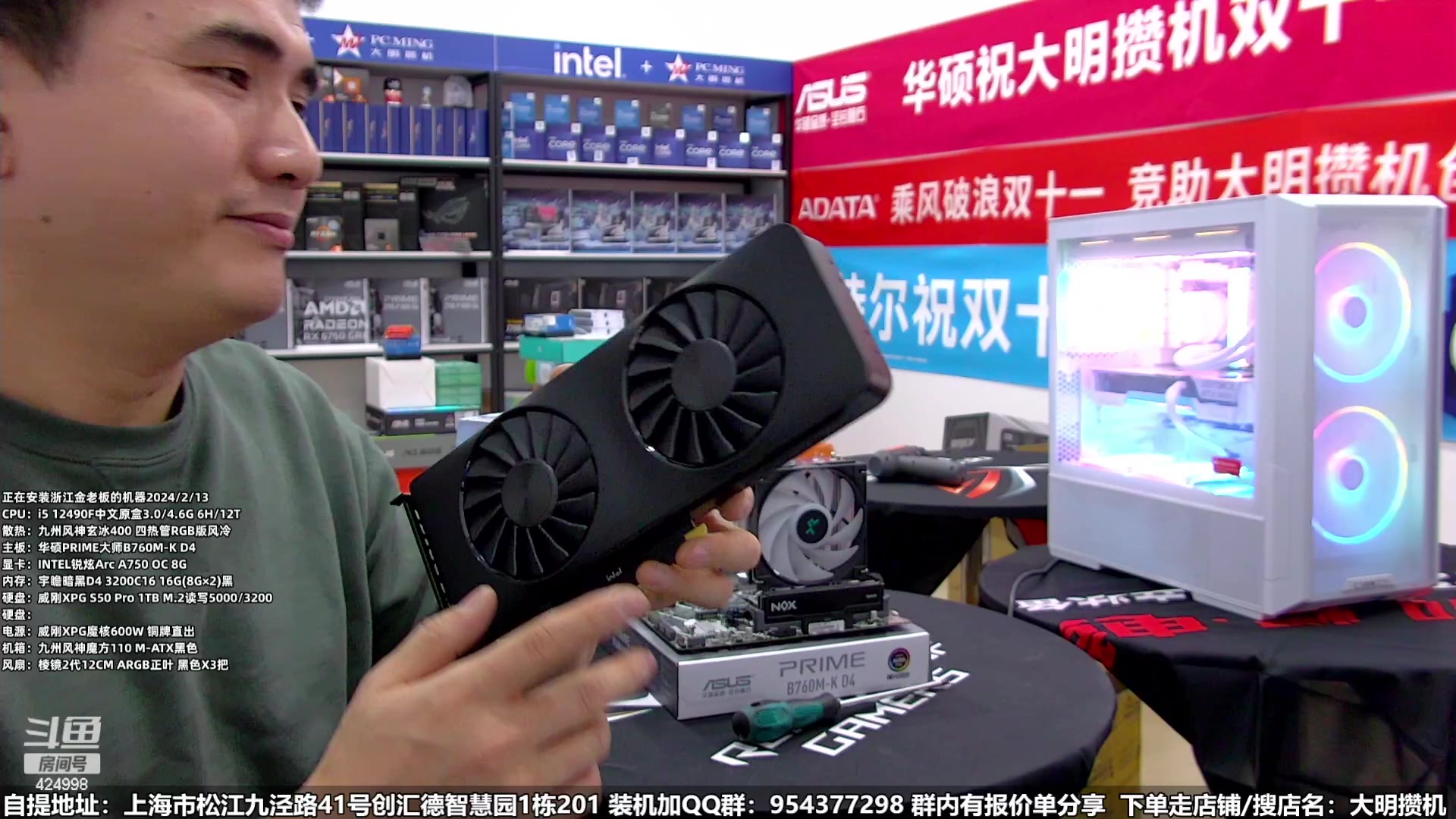 【2024-02-13 18点场】上海大明海：【大明攒机】开工大吉