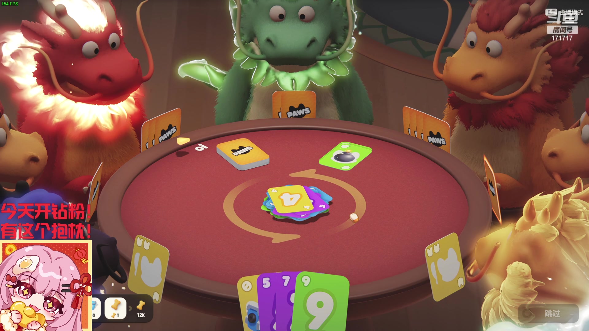 【2024-02-12 22点场】若若跑的贼快：九点前来！在家吃年饭～