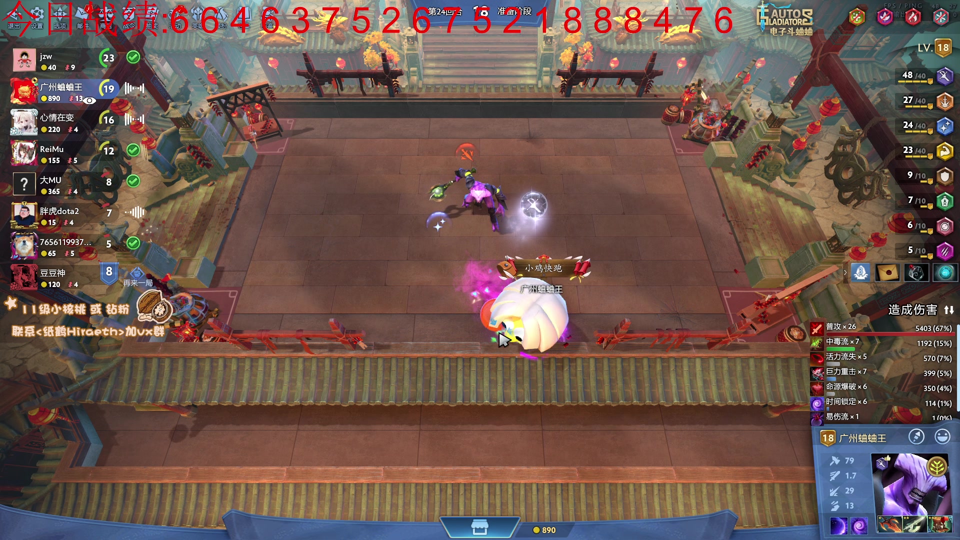 【2024-02-12 23点场】sakira丶hao：4+2and斗蛐蛐