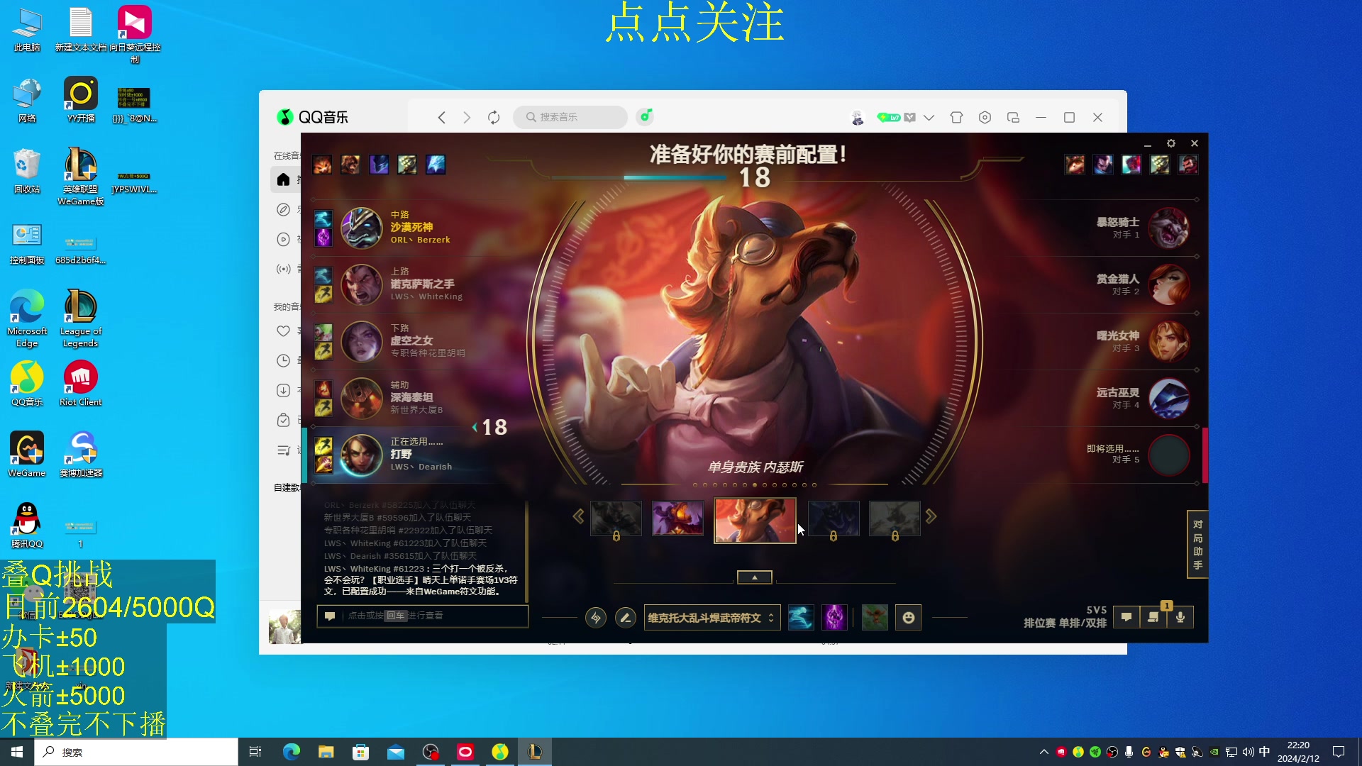 【2024-02-12 21点场】Dy丶小然：刺客流狗头 沉浸式发育！！！